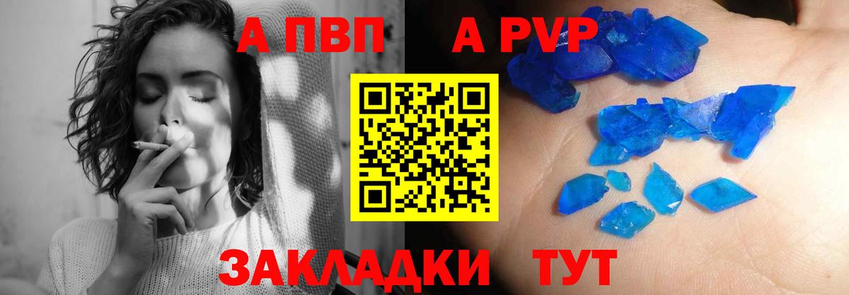 Ростов-на-Дону  APVP кристаллы  А ПВП VHQ  купить наркоту  Вход с VPN 