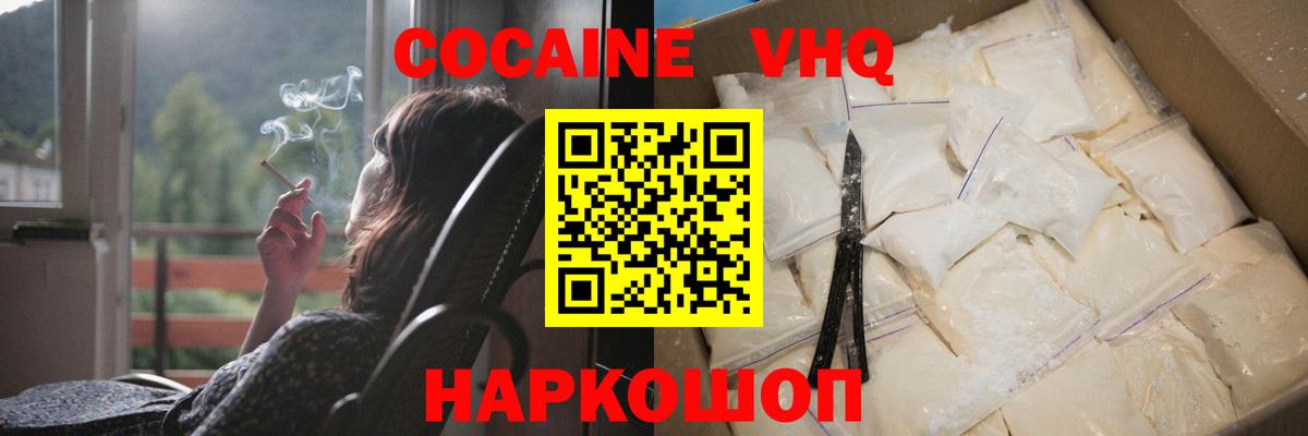 Кокаин 98% Ростов-на-Дону
