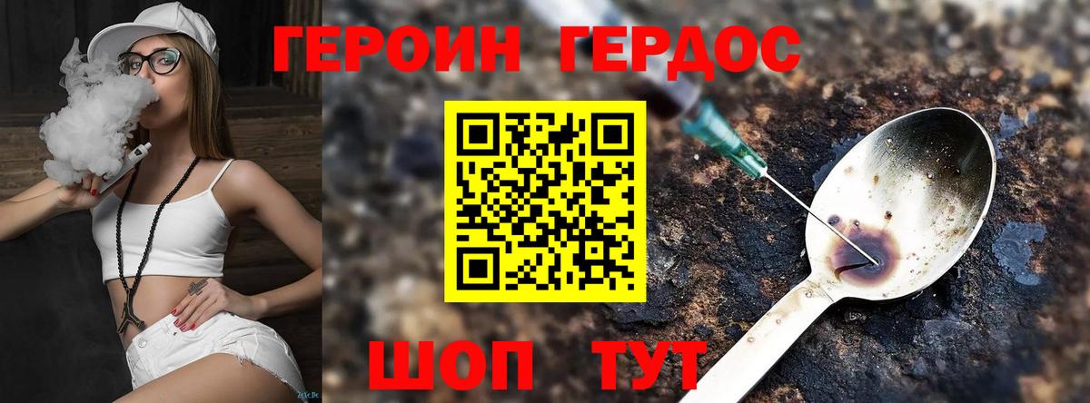 ГЕРОИН афганец  ГЕРОИН  Ростов-на-Дону  Вход с VPN 