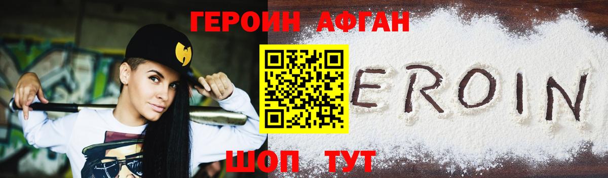 ГЕРОИН гречка Ростов-на-Дону