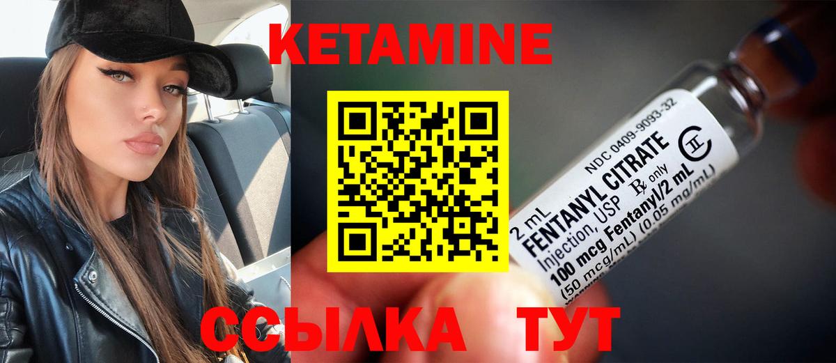 Кетамин VHQ  Вход с VPN  Ростов-на-Дону 