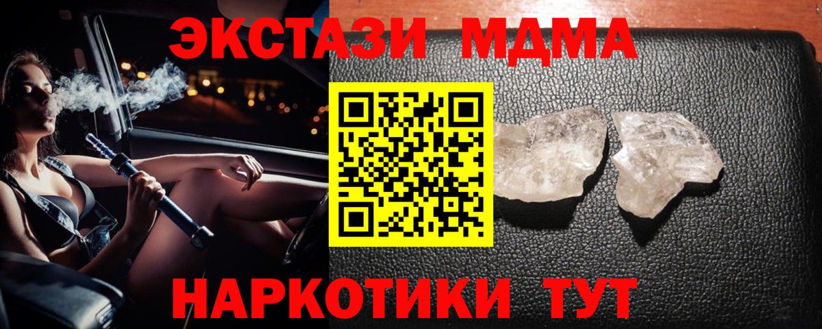 Ростов-на-Дону  МДМА VHQ  Вход с VPN 