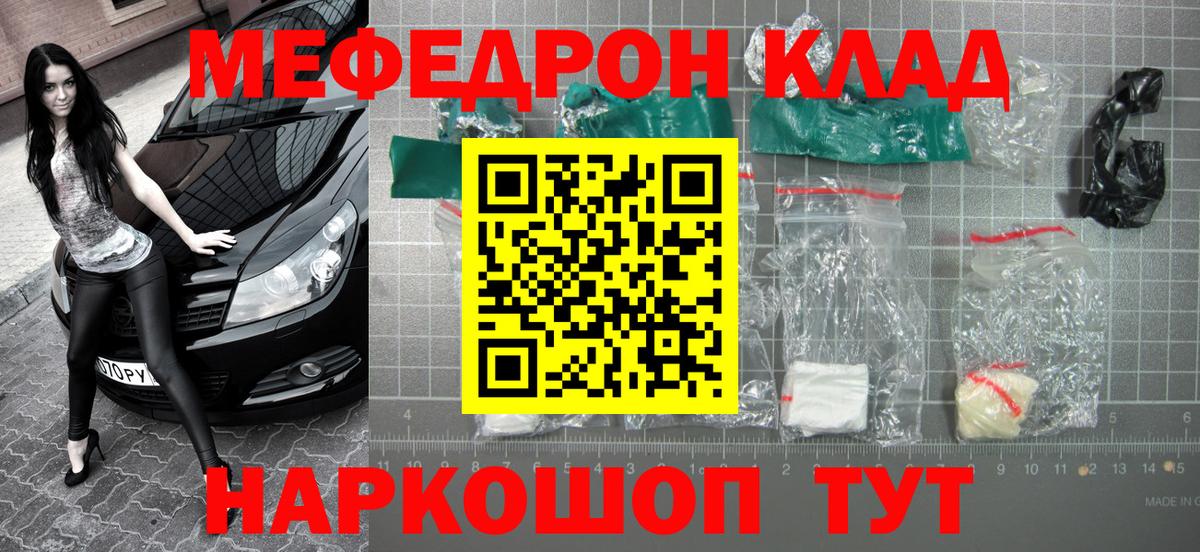 цены наркотик  МЯУ-МЯУ  мега зеркало  Ростов-на-Дону  Мефедрон 4 MMC  Меф кристаллы  Вход с VPN 