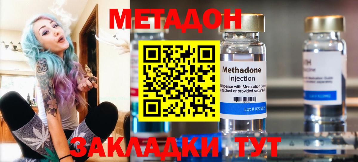 МЕТАДОН кристалл Ростов-на-Дону