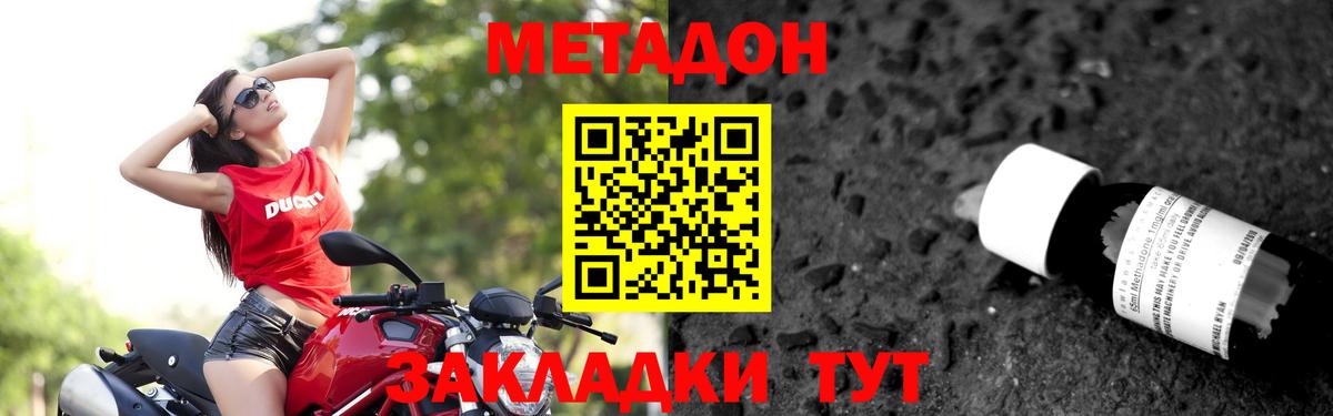 Ростов-на-Дону  МЕТАДОН кристалл  МЕТАДОН белоснежный  Вход с VPN 