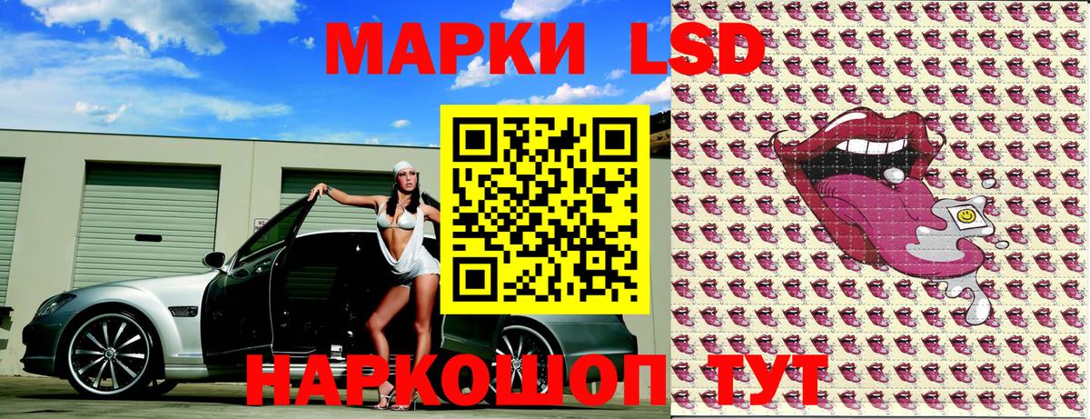Наркотические марки 1,8мг Ростов-на-Дону