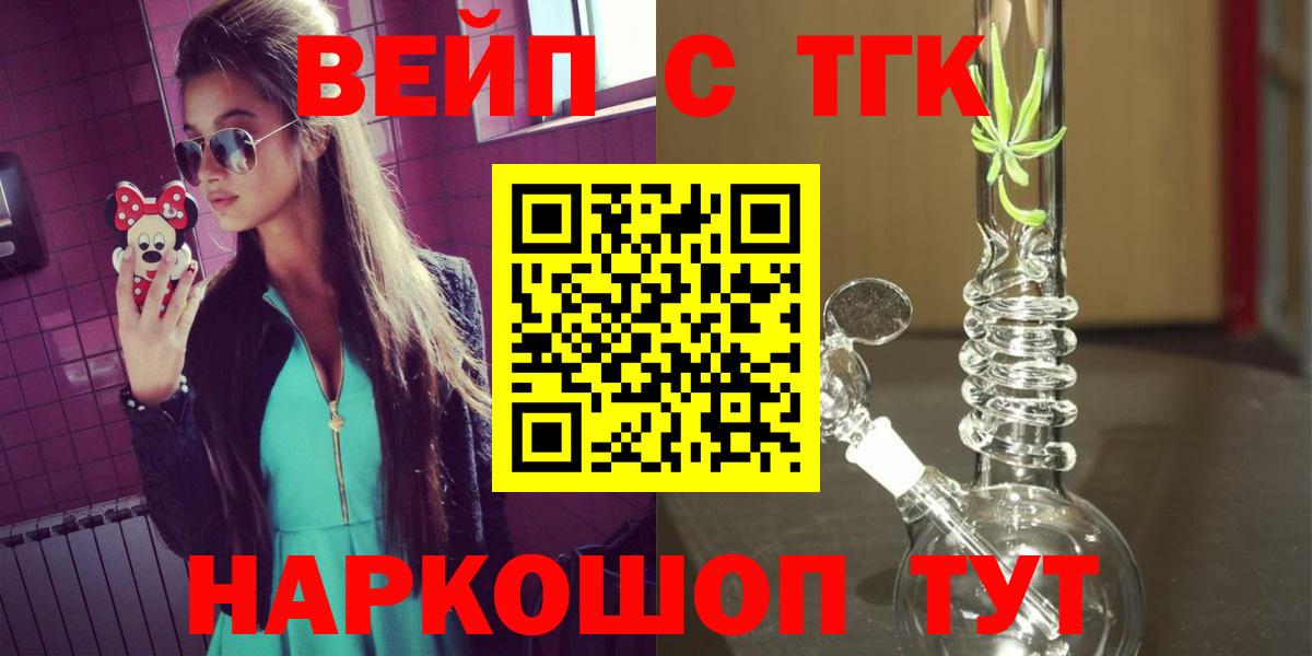 Дистиллят ТГК THC oil Ростов-на-Дону